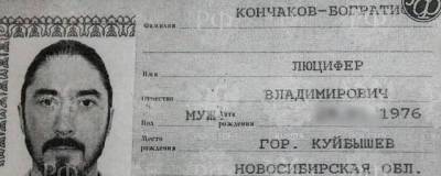 Вахтанг Кипшидзе - РПЦ: новосибирец Люцифер пытается иском привлечь внимание под надуманным предлогом - runews24.ru - Новосибирск