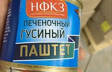 В Гомельской области в консервах из птицы нашли ДНК свиньи - charter97.org - Белоруссия - Гомель