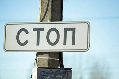 В России может появиться новый дорожный знак - neva.today - Москва - Россия - Санкт-Петербург