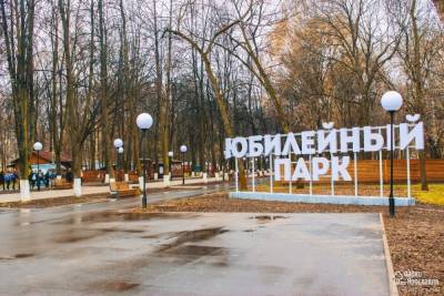 Юбилейный парк Ярославля будут благоустраивать в морозы - yar.mk.ru - Ярославль