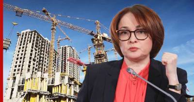 Эльвира Набиуллина - В Центробанке назвали масштабы роста цен на жилье - profile.ru - Россия