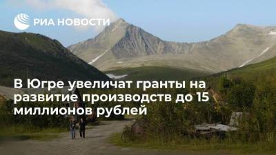 Андрей Трубецкой - Сургутский район Югры может увеличить гранты на развитие производств до 15 млн рублей - smartmoney.one - Россия - Сургут - Югра - район Сургутский