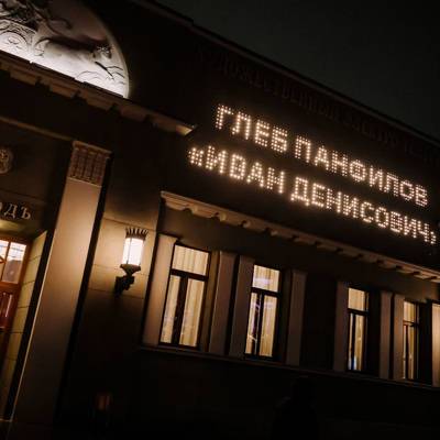Александр Солженицын - В столичном кинотеатре "Художественный" состоялась премьера фильма "Иван Денисович" - radiomayak.ru