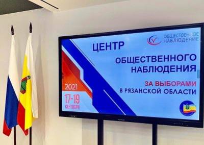 Общественный штаб прокомментировал информацию о нарушениях на выборах в Рязанской области - 7info.ru - Рязанская обл.