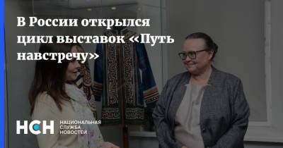 Александр Невский - В России открылся цикл выставок «Путь навстречу» - nsn.fm - Россия