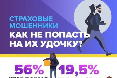 Нижегородским мошенникам в страховании дают отпор - nn.mk.ru - Россия - Дзержинск - Нижний Новгород