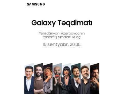 Samsung Unpacked - впервые в Азербайджане! - trend.az - Азербайджан