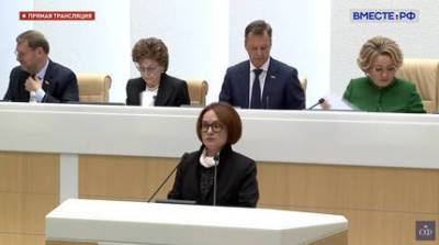 Эльвира Набиуллина - Банк России намерен ограничить полную стоимость кредита на все виды ссуд - smartmoney.one - Россия