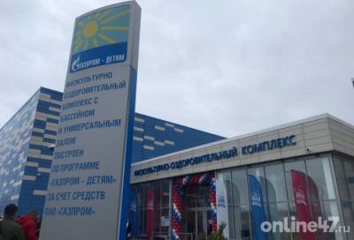 Александр Дрозденко - В Тихвине торжественно открыли новый физкультурно-оздоровительный комплекс - online47.ru - Ленинградская обл. - район Тихвинский