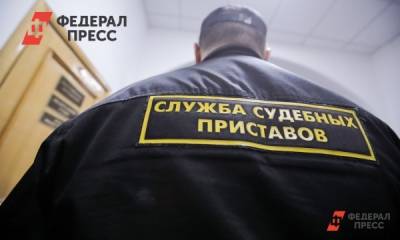 В Тюменской области запретили выезд из страны 148,5 тысячи должников - fedpress.ru - Россия - Тюмень - Тюменская обл.
