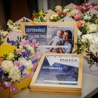 Алексей Островский - Смолянки могут принять участие очередном конкурсе «Мама-предприниматель». - rabochy-put.ru