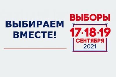 Выборы-2021: на Камчатке и Чукотке приступили к подсчету голосов - crimea.mk.ru - Камчатский край - Чукотка