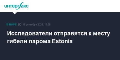 Исследователи отправятся к месту гибели парома Estonia - interfax.ru - Москва - Эстония - Голландия - Балтийское Море