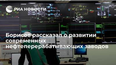 Юрий Борисов - Вице-премьер Борисов: газохимические мощности нужны на современных НПЗ - smartmoney.one - Россия