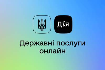Наприкінці вересня на сайті Дія можна буде згенерувати та роздрукувати COVID-сертифікат - itc.ua - Украина - місто Запуск