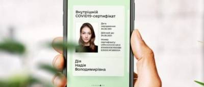 Михаил Федоров - Минцифры — о желтых и зеленых внутренних СOVID-сертификатах: Распечатывать на бумаге этих цветов не нужно - w-n.com.ua - Украина