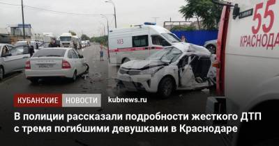 Артем Коноваленко - В полиции рассказали подробности жесткого ДТП с тремя погибшими девушками в Краснодаре - kubnews.ru - Краснодарский край - Краснодар