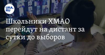 Алексей Дренин - Школьники ХМАО перейдут на дистант за сутки до выборов - ura.news - Сургут - Югра - Нижневартовск