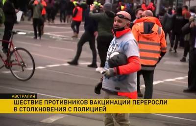В Мельбурне власти закрыли все стройплощадки на две недели, чтобы привились сотрудники - ont.by - Австралия - Белоруссия - Мельбурн
