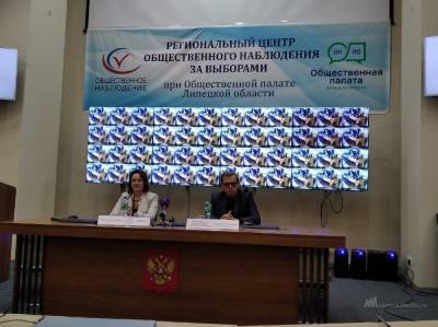 Наблюдение за выборами проходило в режиме "листопада" - lipetskmedia.ru - Липецкая обл.