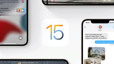 Apple выпустила iOS 15 для iPhone с новыми функциями и улучшениями - actualnews.org