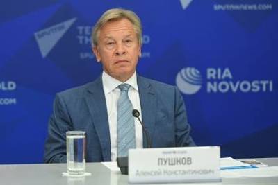 Алексей Пушков - В России заявили об отсутствии у Европы продуманной стратегии - smartmoney.one - Россия - Китай - США - Вашингтон - Англия - Австралия - Афганистан