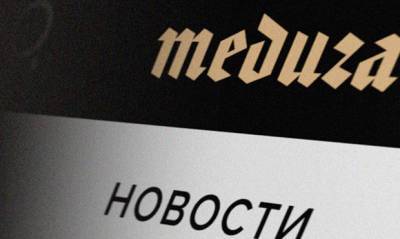 Игорь Сечин - Виталий Бородин - Активист, написавший донос на «Проект», подал в суд на «Медузу» - og.ru