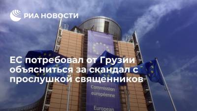 ЕС потребовал от Грузии объясниться за скандал с прослушкой священников - ria.ru - США - Израиль - Грузия - Германия - Тбилиси