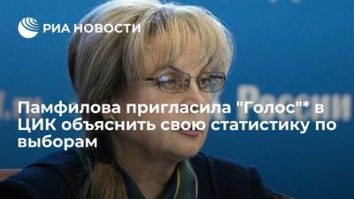 Элла Памфилова - Глава ЦИК Элла Памфилова пригласила "Голос"* объяснить свою статистику по выборам - smartmoney.one - Москва - Россия