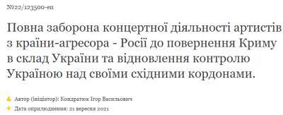 Игорь Кондратюк - В Украине предлагают запретить вояжи всех артистов из России - rupor.info - Россия - Украина - Крым