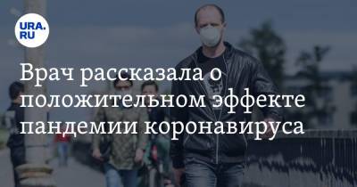 Ирина Ярцева - Врач рассказала о положительном эффекте пандемии коронавируса - ura.news