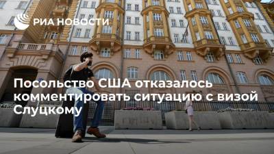 Леонид Слуцкий - Посольство США о ситуации со Слуцким: рассмотрение визовых запросов конфиденциально - ria.ru - Москва - Россия - США - Нью-Йорк - Нью-Йорк