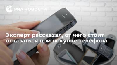 Аналитик Шаталин: при покупке телефона не следует брать страховку от кражи гаджета - ria.ru - Москва