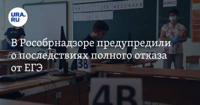 Геннадий Зюганов - В Рособрнадзоре предупредили о последствиях полного отказа от ЕГЭ - ura.news - Россия