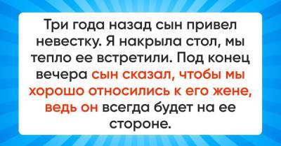 Сын заявил, что всегда будет на стороне невестки, родителей не слушает абсолютно - skuke.net