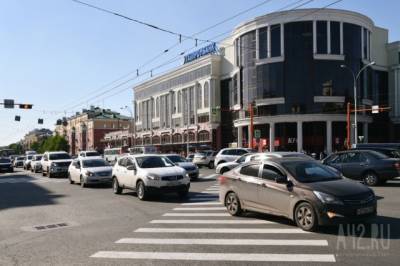 Стало известно, кто выполнит ремонт пешеходной зоны на Кирова в Кемерове за 50 млн рублей - gazeta.a42.ru