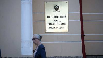 ПФР разъяснили порядок увеличения пенсий - iz.ru - Россия - Израиль