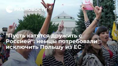 Читатели Spiegel: если поляки хотят уйти из ЕС, пусть идут дружить с Россией - ria.ru - Москва - Россия - Белоруссия - Венгрия - Польша - Чехия