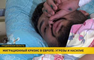 Пришедший в себя в одной из белорусских больниц иракский беженец рассказал о кошмаре на границе - grodnonews.by - Белоруссия - Ирак