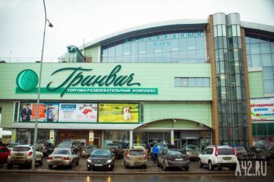 Прокуратура Кузбасса объяснила повторное закрытие ТРК «Гринвич» в Кемерове - gazeta.a42.ru - Кемерово - район Заводский - Кузбасс