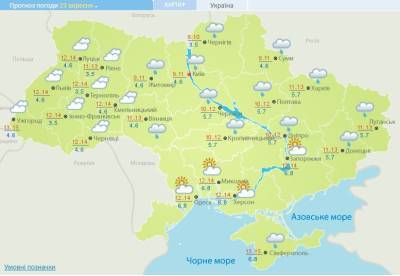 Пасмурно и холодно: погода в Украине 23 сентября - narodna-pravda.ua - Украина - Запорожская обл. - Николаевская обл. - Винницкая обл. - Одесская обл. - Херсонская обл.