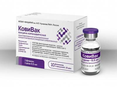Производство вакцины "КовиВак" увеличится в 2-2,5 раза - nakanune.ru - Россия