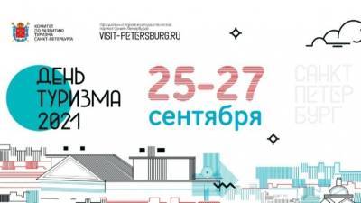 Участникам фестиваля «Мой Петербург» подарят встречу с телезвездами - 5-tv.ru - Россия - Санкт-Петербург