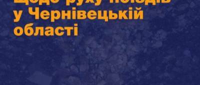 ЧП в Черновицкой области: «Укрзалізниця» изменила график поездов - w-n.com.ua - Черновицкая обл. - Тернополь - Черновцы
