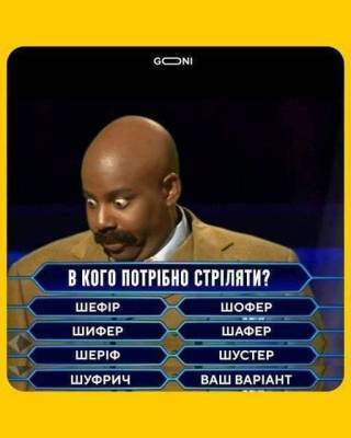 Владимир Зеленский - Давид Арахамия - Сергей Шефир - «В кого стрелять: Шефира, шофера, шерифа»: как в сети отреагировали на покушение - narodna-pravda.ua - Украина - Киевская обл.