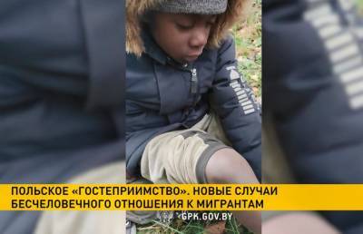 Польские силовики вытеснили на белорусскую территорию две группы мигрантов, среди которых были дети - ont.by - Белоруссия - Ирак - Конго