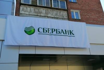 Забайкальцы оформили более 1,1 тысячи кредитов Сбербанка в торговых точках на 41 млн р. - chita.ru