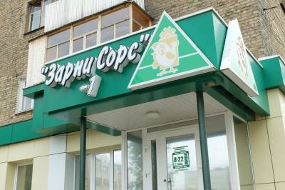 Минпромторг России признал "Зарни Сорс" лучшей фирменной сетью местного товаропроизводителя - komiinform.ru - Россия - респ. Коми