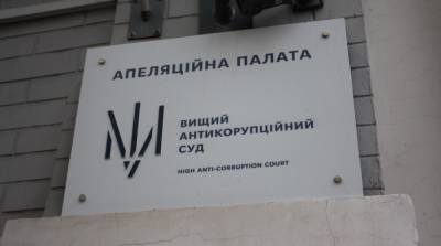 Дело Павлоградского химзавода: чиновнику оставили залог без изменений - ru.slovoidilo.ua - Украина - Днепропетровская обл. - Павлоград