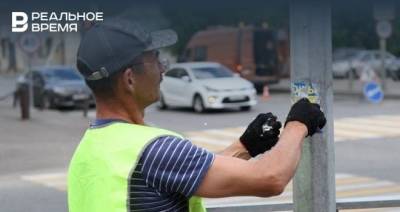Мэрия Казани устроит автодозвон по номерам расклейщиков объявлений - realnoevremya.ru - респ. Татарстан - Казань